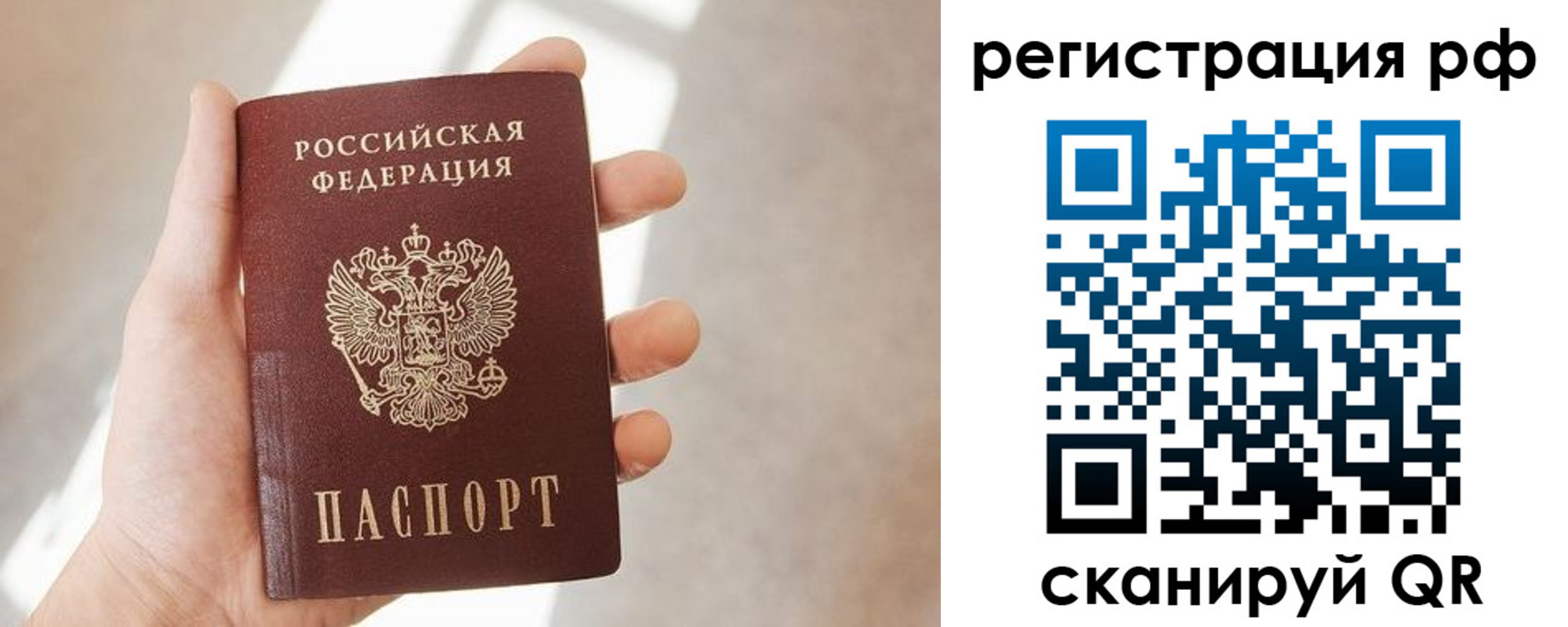 временная регистрация 2025 в Суровикино