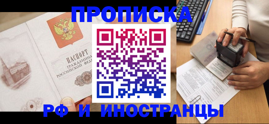 прописка регистрация в Суровикино