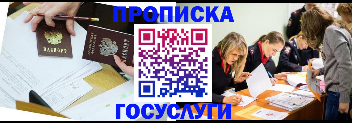 регистрация в Суровикино